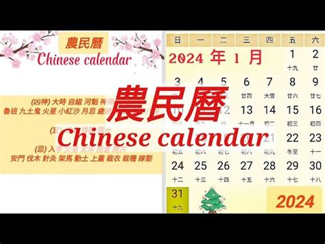 農曆6月6日|中國農民曆: 黃道吉日擇取, 農曆轉換, 節日, 24節氣, 中國老黃歷